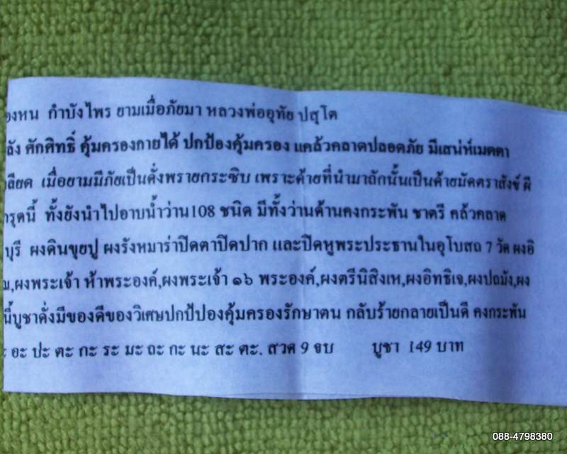 เคาะแรกกับหมูบิน_บ้านนา///ตะกรุดขอมดำดิน นะจังงัง กำบังไพร หลวงพ่ออุทัย ศิษย์เอก หลวงปู่ชื่น วัดตาอี