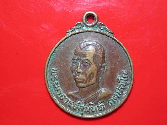 พระอาจารย์สุนันท์ วัดพระธาตุเจริญธรรม จ.สระบุรี ปี2522