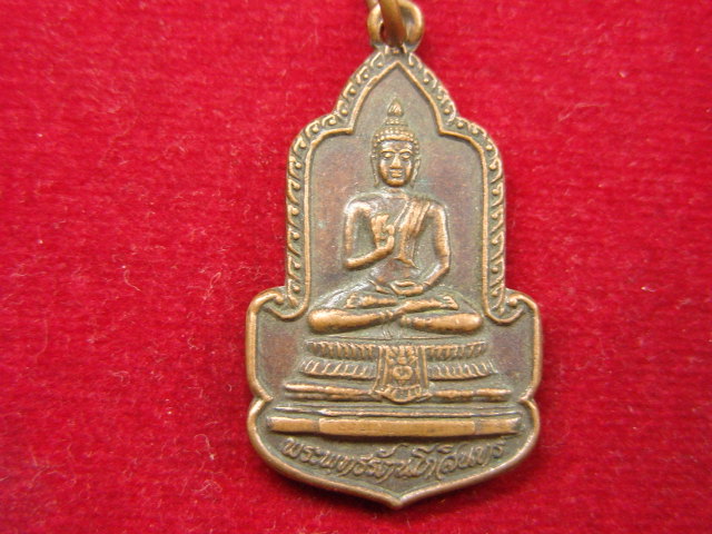 "จ่าสันต์" แดงเคาะเดียว/เหรียญพระพุทธรัตนโกสินทร์ สมโภชกรุงรัตนโกสินทร์ ๒๐๐ ปี  ปี ๒๕๒๕