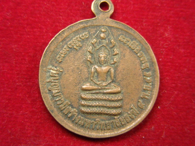 "จ่าสันต์" แดงเคาะเดียว/เหรียญหลวงปู่เครื่อง รุ่นบุญบารมีสร้างมหาวิทยาลัยสงฆ์ วัดสระกำแพงใหญ่