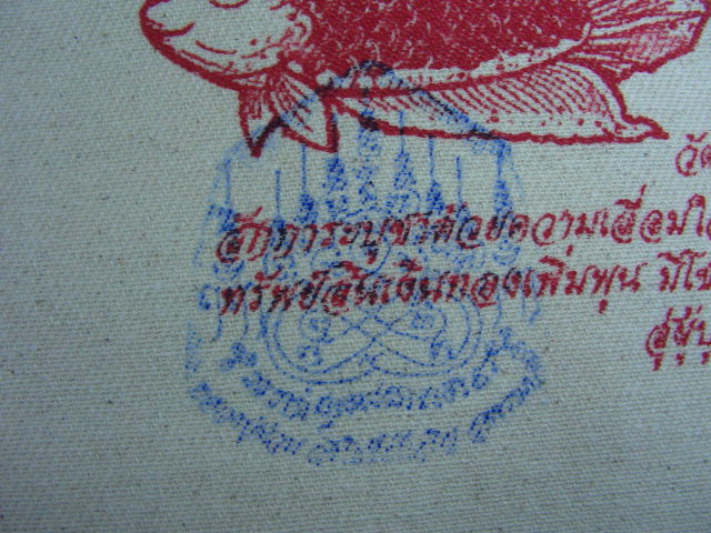 "จ่าสันต์" แดงเคาะเดียว/ยันต์โองการพระสีวลี หลวงปู่น่อม นะสำเร็จ วัดโพธิ์ศรีเจริญ สุพรรณบุรี ผ้าหนา