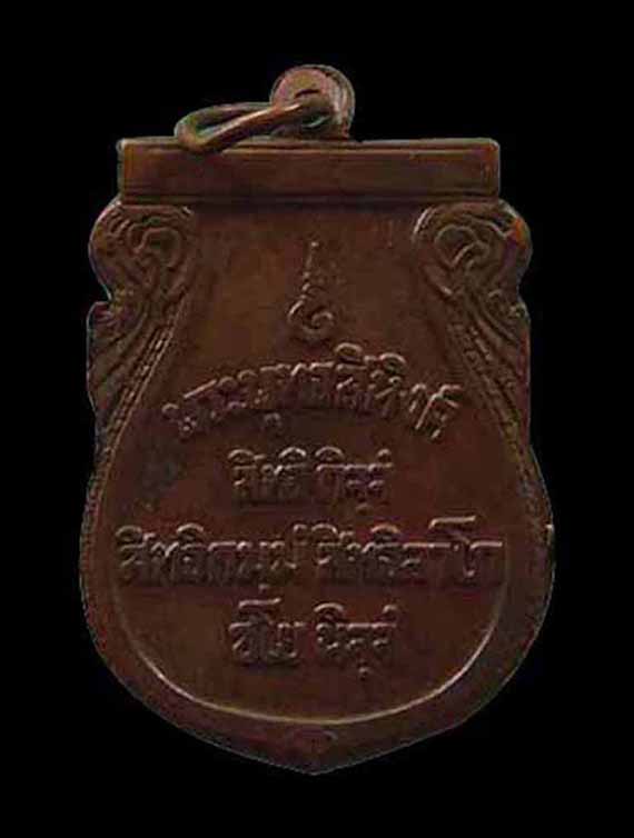    (((เหรียญพระพุทธยอดนิยม 12 บาท)))+พระพุทธสิหิงค์รุ่นแรก วัดม หาธาตุ ปี2485 สภาพสวยเดิม หายาก พร้อ