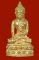 พระกริ่งเฉลิมพล เนื้อทองทิพย์ รุ่นสร้างโรงพยาบาลโคกโพธิ์ วัดช้างให้ ปี 2539 [1]