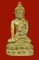 พระกริ่งเฉลิมพล เนื้อทองทิพย์ รุ่นสร้างโรงพยาบาลโคกโพธิ์ วัดช้างให้ ปี 2539 [2]