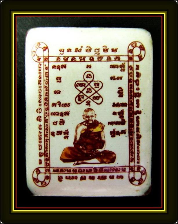 ล็อกเก็ต ลป.หงษ์ พรหมปัญโญ วัดเพชรบุรี จ.สุรินทร์ หลังฝังอ๊อฟชั่นเพียบ พร้อมกล่องเดิมจากวัด