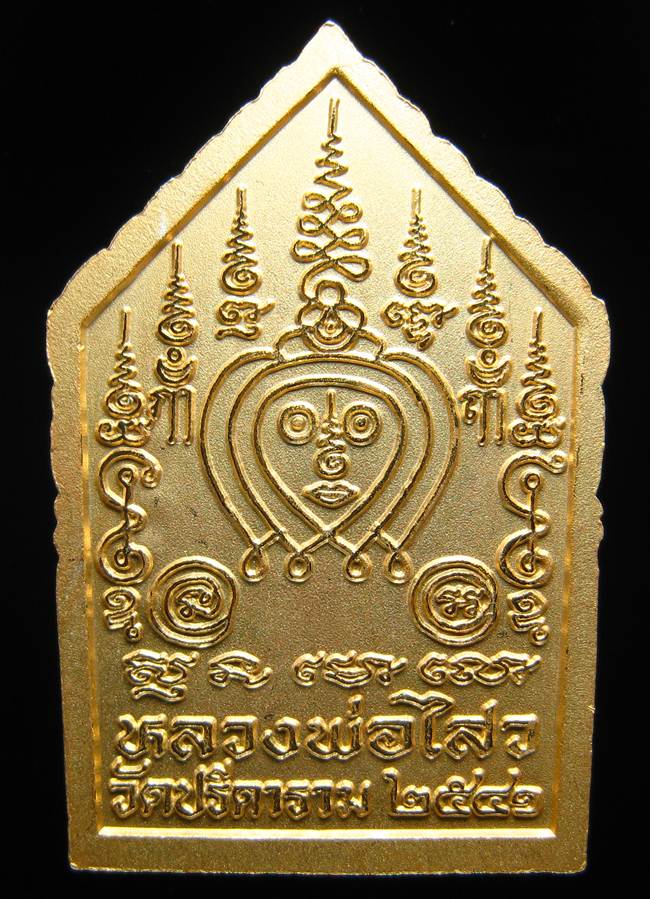 **พระขุนแผน พุทธมณีจินดา หลวงพ่อไสว วัดปรีดาราม เนื้อกะหลั่ยทองพ่นทราย ปี 2541 หมายเลข 6682 **