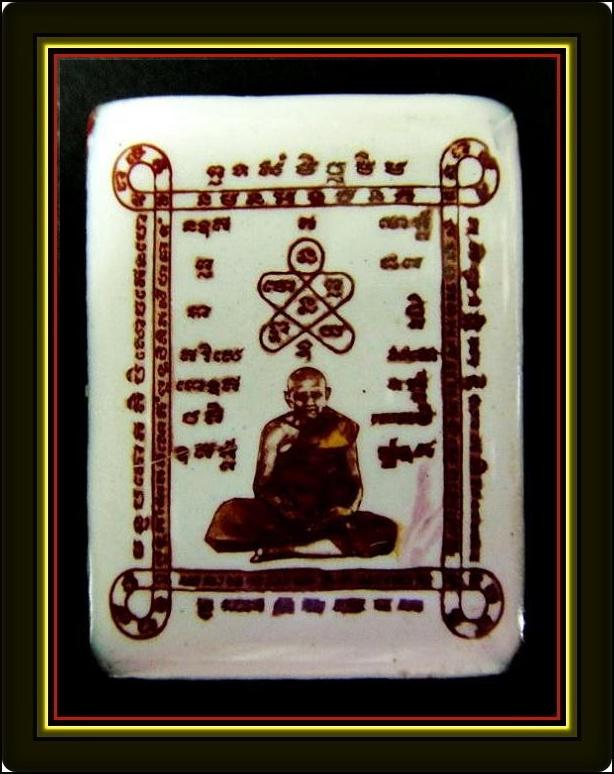 ล็อกเก็ต ลป.หงษ์ พรหมปัญโญ วัดเพชรบุรี จ.สุรินทร์ หลังฝังอ๊อฟชั่นเพียบ พร้อมกล่องเดิมจากวัด