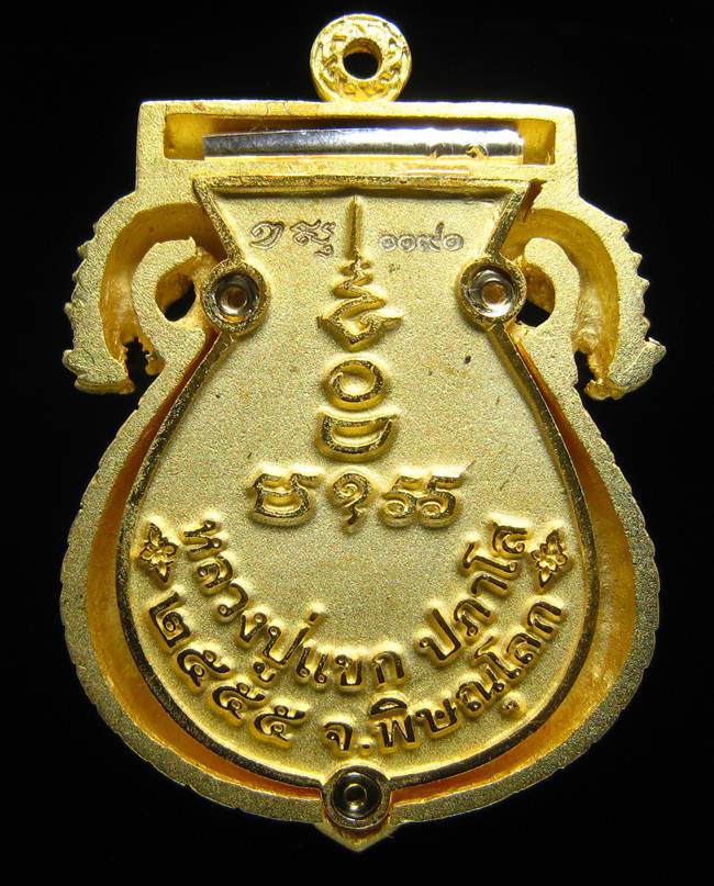 	**เสมาฉลุ พระพุทธชินราช หลวงปู่แขก ปภาโส วัดสุนทรประดิษฐ์ เนื้อทองระฆังชุบทองไมครอน หมายเลข 1191**