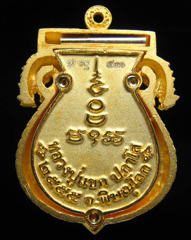 	**เสมาฉลุ พระพุทธชินราช หลวงปู่แขก ปภาโส วัดสุนทรประดิษฐ์ เนื้อทองระฆังชุบทองไมครอน หมายเลข 531**