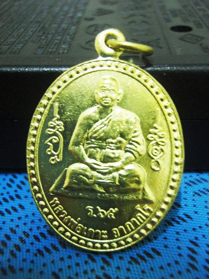 +++ เคาะเดียว +++ เหรียญหลวงพ่อเกาะ วัดท่า่สมอ จ.ชัยนาท