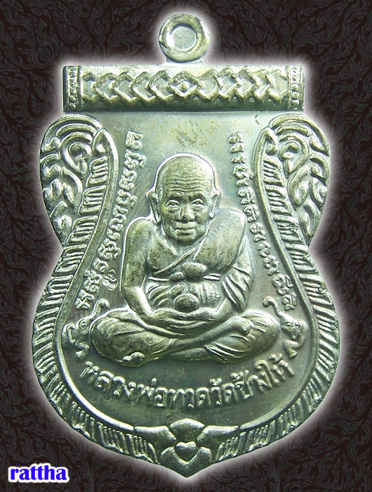 @@_ เหรียญเลื่อนสมณศักดิ์ หลวงปู่สุภา เนื้อนวะโลหะแก่เงิน _@@