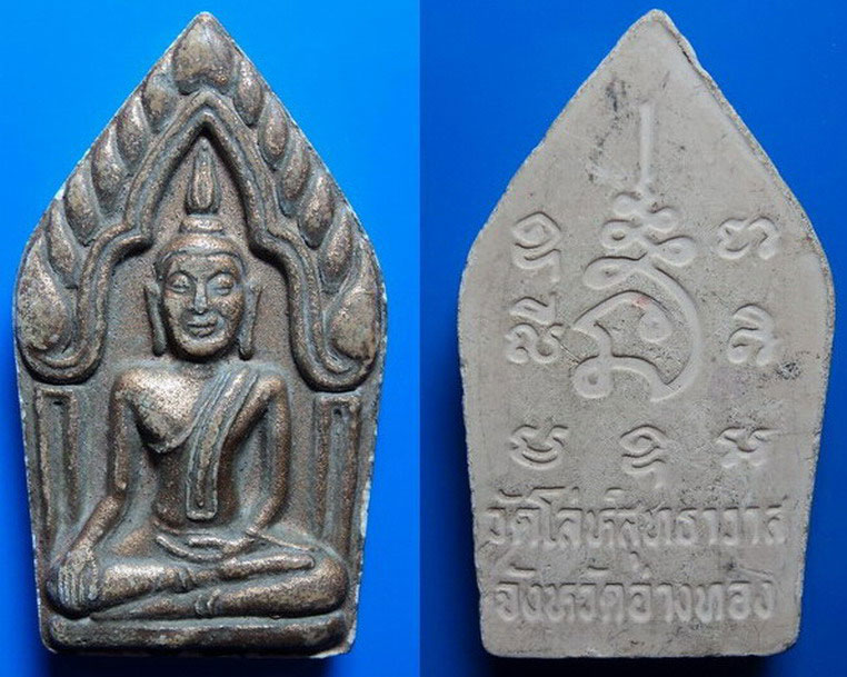 พระขุนแผนวัดโล่ห์สุทธาวาส อ่างทอง