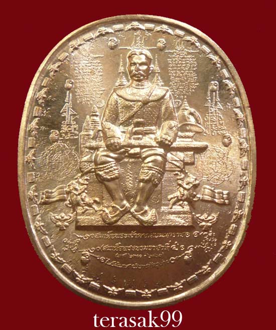 เหรียญระเบิด มหายันต์ พิมพ์พระเจ้าตากสิน นั่งบัลลังก์ใหญ่ (รุ่นไพรีพินาศ อริศัตรูพ่าย) P1