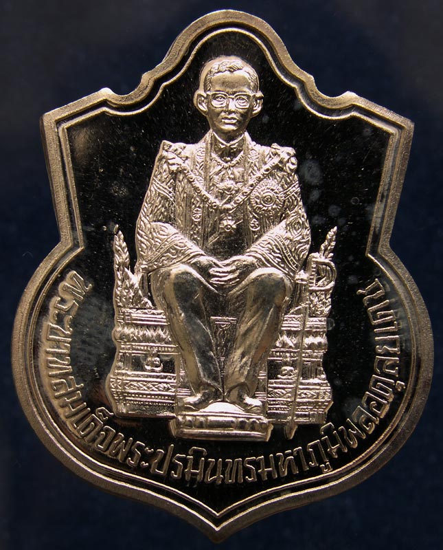 เหรียญในหลวงนั่งบัลลังค์ ฉลองครองราชย์ 50 ปี พ.ศ. 2539 เนื้อเงิน พร้อมกล่องกำมะหยี่เดิม (10)