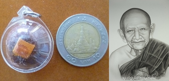 ลูกอมชานหมากหลวงปู่หงษ์ พรหมปัญโญ เกจิมากเมตตาแห่งเมืองสุรินทร์