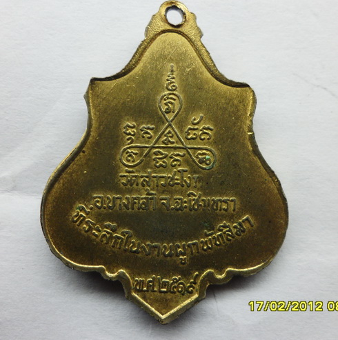 เหรียญปาดตาลเนื้อลงยาหลวงพ่อเหลือวัดสาวชะโงกปี2519
