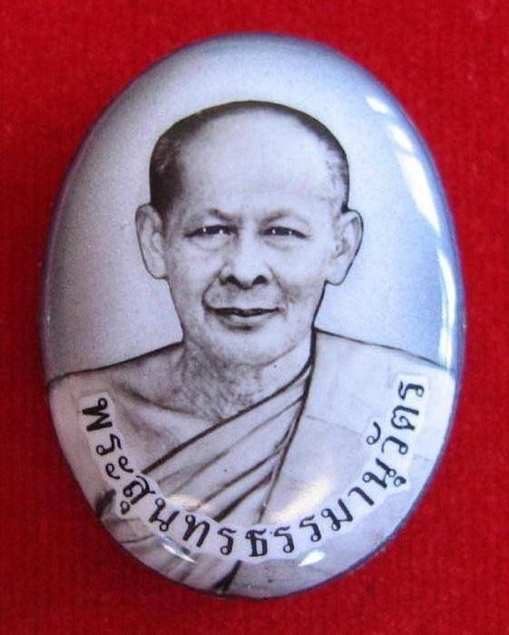 ล็อกเก็ตตะกรุดทองคำ หลวงพ่อเอียด วัดไผ่ล้อม ฉลองอายุ 80 ปี ออกปี51 พิมพ์ใหญ่ ตอกโค๊ตและหมายเลข#129