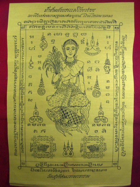 "จ่าสันต์" แดงเคาะเดียว/ผ้ายันต์พระแม่โพสพ เทพีแห่งความอุดมสมบูรณ์ วัดสุทัศน์ ขนาด ๑๒x๑๘ นิ้ว