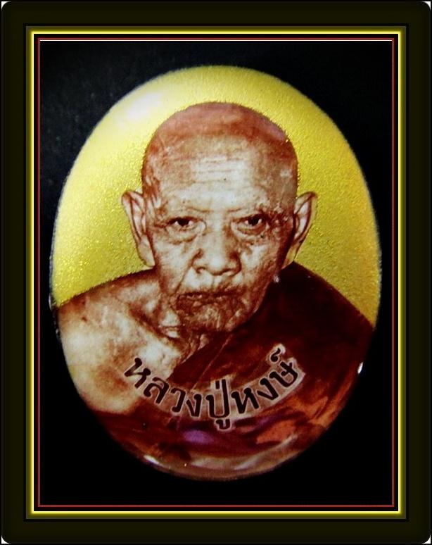 ล็อกเก็ต ลป.หงษ์ พรหมปัญโญ วัดเพชรบุรี จ.สุรินทร์ หลังฝังอ๊อฟชั่นเพียบ พร้อมกล่องเดิมจากวัด