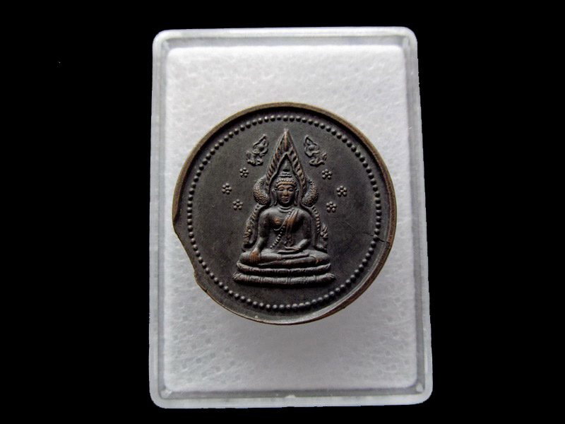 เหรียญ พระพุทธชินราช รุ่นสร้างกุฎิ ปริสุทโธ วัดเจริญพรต. เริ่ม20บาท/ U.22