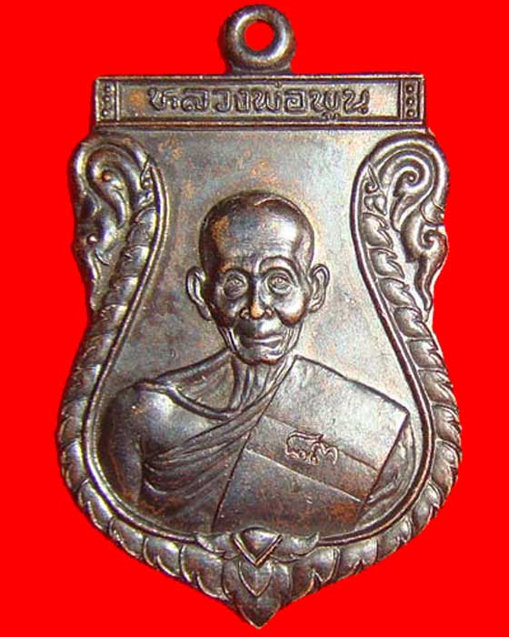 หลวงพ่อพูล วัดไผ่ล้อม
