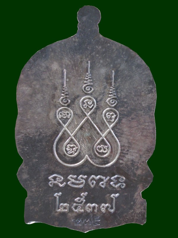 เหรียญนั่งพานหลวงพ่อพุธ วัดป่าสาลวัน เนื้อเงินแท้