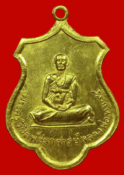 เหรียญอาร์ม 94 ปี หลวงพ่อทบ วัดชนแดน เนื้อทองเหลืองปลอกกระสุนปืนใหญ่ ปี 2516 สภาพสวยแชมป์ครับ