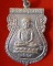 หลวงพ่อทวด เหยียบน้ำทะเลจืด วัดช้างให้ ปี 2526 (รหัส 0116)