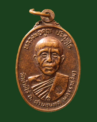 หลวงพ่อคูณ ปี22 ตลาดไทรเก่ารุ่นพิเศษ
