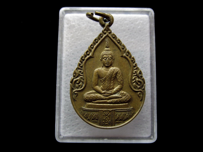 เหรียญพระแก้วมรกต หลัง พระพรหม.. เริ่ม20บาท/ U.58