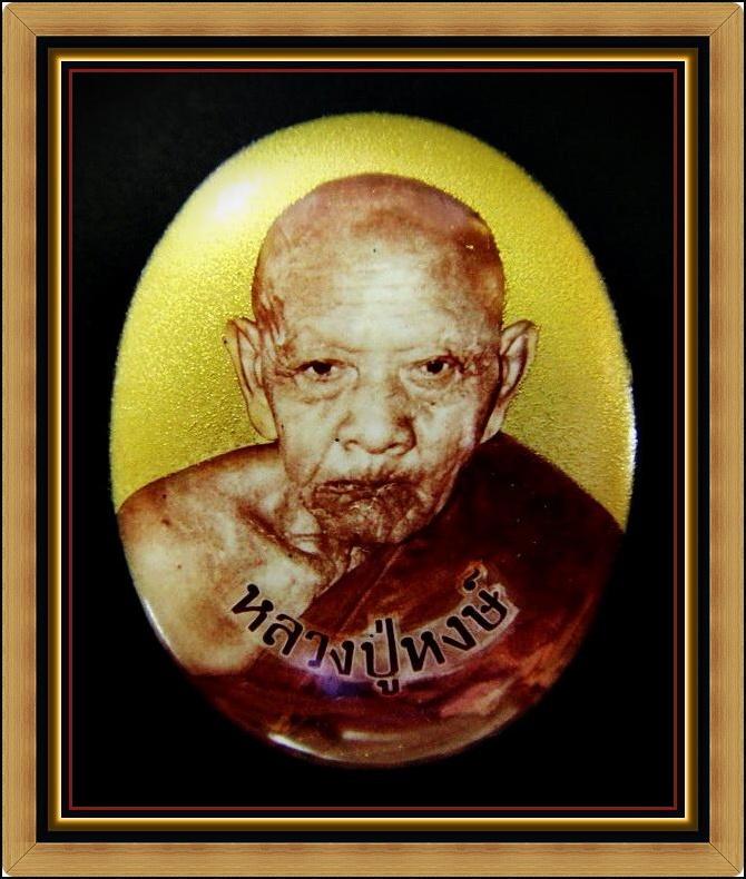 ล็อกเก็ต ลป.หงษ์ พรหมปัญโญ วัดเพชรบุรี จ.สุรินทร์ หลังฝังอ๊อฟชั่นเพียบ พร้อมกล่องเดิมจากวัด