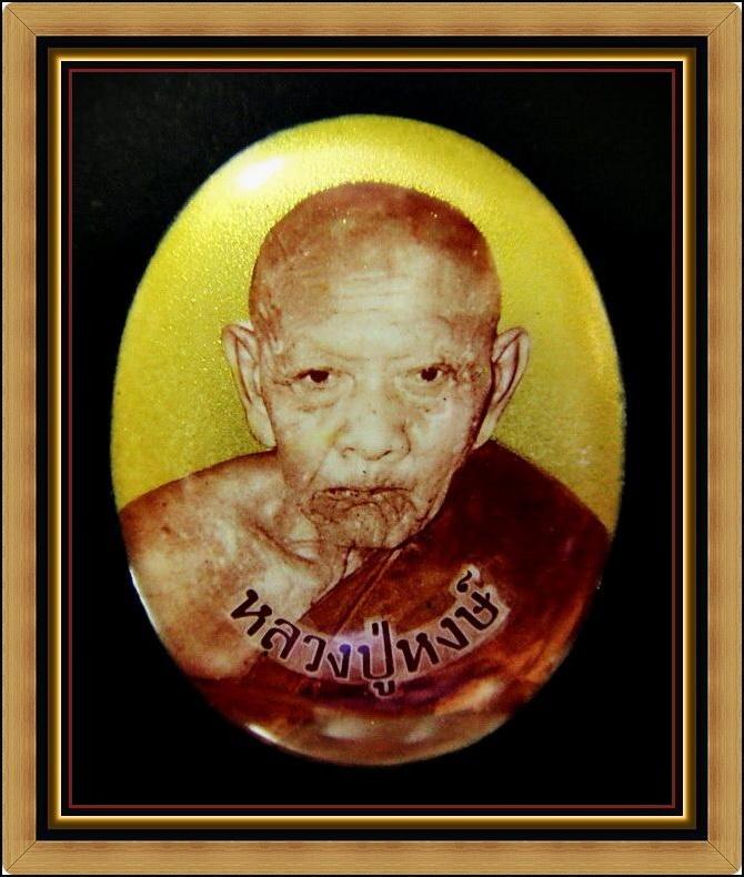 ล็อกเก็ต ลป.หงษ์ พรหมปัญโญ วัดเพชรบุรี จ.สุรินทร์ หลังฝังอ๊อฟชั่นเพียบ พร้อมกล่องเดิมจากวัด