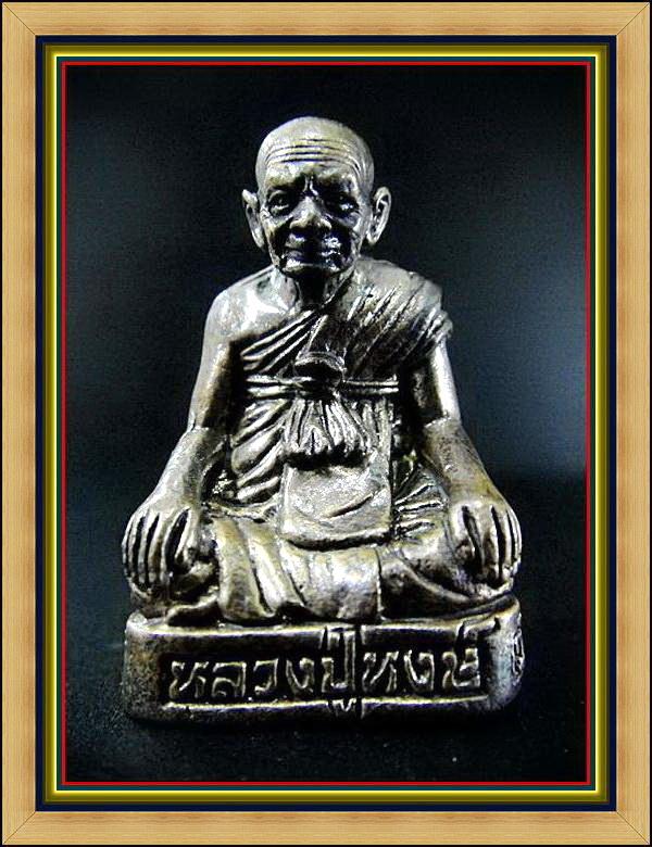 รูปเหมือน เสาร์ 5 เพิ่มทรัพย์ เพิ่มสุข หลวงปู่หงษ์ พรหมปัญโญ จ.สุรินทร์ พร้อมกล่องเดิมจากวัด