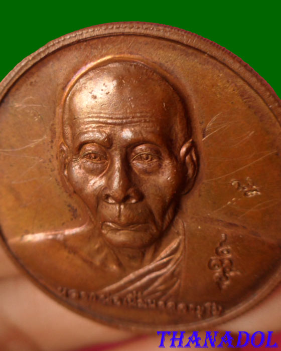 เหรียญหลวงพ่อเพี้ยน กฐินปี2547 มีจารด้านหน้า 2 จาร วัดเกริ่นกฐิน จ.ลพบุรี รับประกันตามกฎครับ