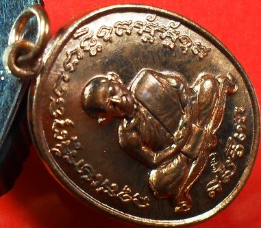 เหรียญเจริญพร อิสริโกมุนี ๙ฤกษ์ เนื้อทองแดง ๒๐๐ ปี วัดละหารไร่ เคาะเดียวครับ