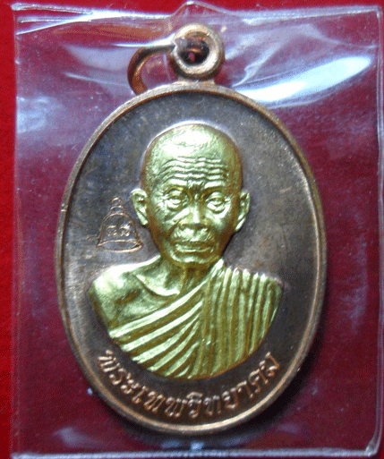 เหรียญเลื่อนสมณศักดิ์บล๊อกพิเศษตัวตัดบล็อกทองคำหลวงพ่อคูณทองแดงหน้ากากทองคำสวยๆครับ