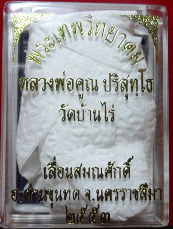 เหรียญเลื่อนสมณศักดิ์บล๊อกพิเศษตัวตัดบล็อกทองคำหลวงพ่อคูณทองแดงหน้ากากทองคำสวยๆครับ