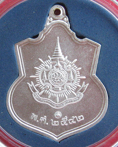 เหรียญเสมา ที่ระลึกเฉลิมพระชนมพรรษาครบ ๖ รอบ เนื้อเงินพ่นทราย
