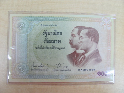 ธนบัตรที่ระลึกเนื่องใน เนื่องในโอกาสครบรอบ 100 ปี ธนบัตรไทย