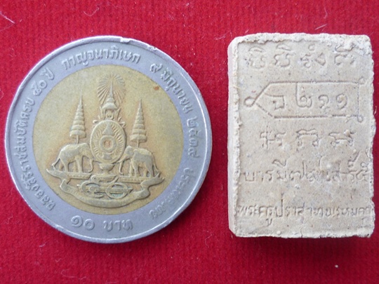 พระเนื้อผง หลวงปู่หงษ์ พรหมปัญโญ เกจิมากเมตตาแห่งเมืองสุรินทร์ (เงียบจัง)