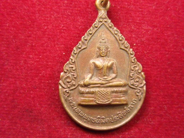 "จ่าสันต์" แดงเคาะเดียว/เหรียญพระเทพพุทธนิมิตประสิทธิลาภ  วัดธรรมนิมิต  สมุทรสงคราม