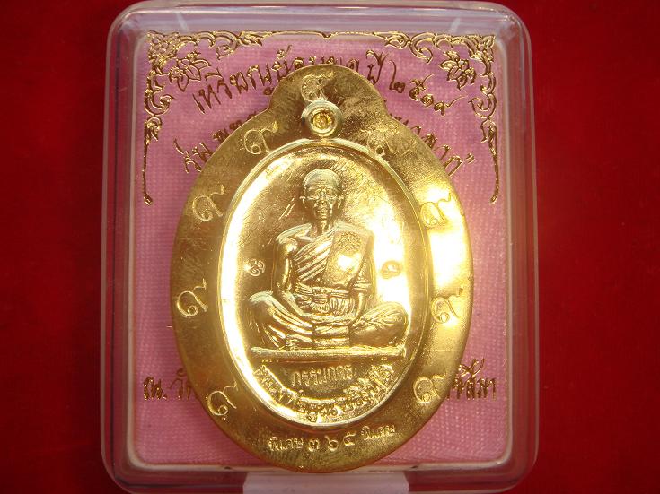 รุ่นย้อนยุคสร้างบารมีปี19 วัดใหม่อัมพวันปี54 เนื้อทองฝาบาตรพิมพ์กรรมการพิเศษไม่ตัดปีกหลังยันต์.365