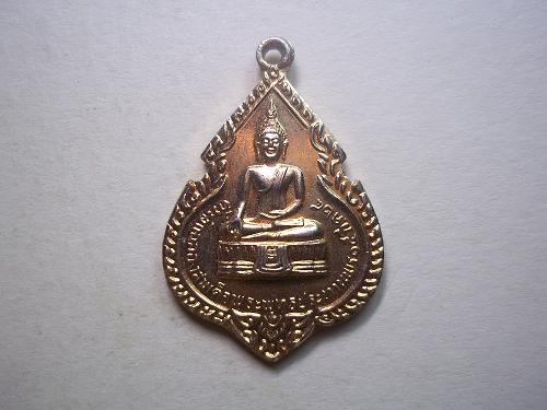 เคาะเดียวแดง/เหรียญหลวงพ่อแพ วัดพิกุลทอง ฉลองพระประธานปี๒๕