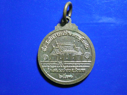 หลวงพ่อนอน วัดใหม่วงเดือน จ.ชัยนาท ปี2531