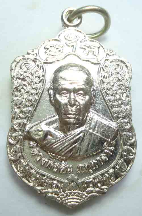 เหรียญเสมา หลวงพ่อสิน วัดระหารใหญ่ อ.บ้านค่าย จ.ระยอง เคาะเดี๋ยวนิมนต์ครับ
