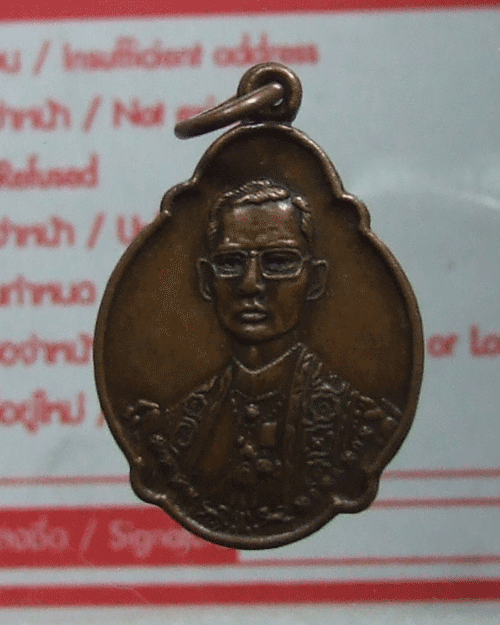 พระบรมราชสมภพ ครบ ๔รอบ 