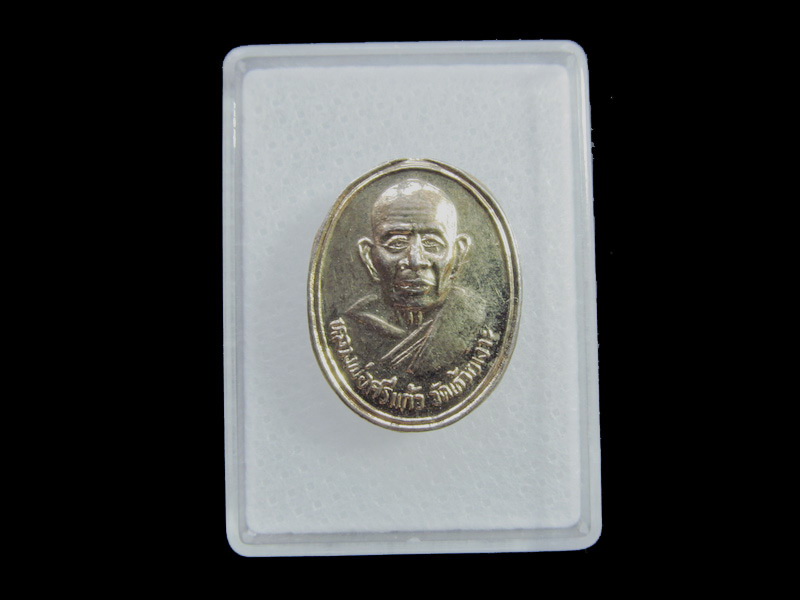 เหรียญหลวงพ่อศรีแก้ว วัดห้วยเงาะ ปัตตานี ปี 2539 รุ่นเสาร์๕ ..เริ่ม20บาท/ U.100