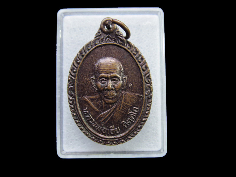  หลวงพ่อเอีย วัดบ้านด่าน ปราจีนบุรี ปี 2533..เริ่ม20บาท/ U.119