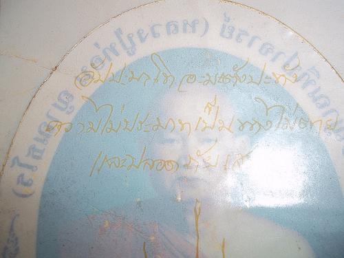 เคาะเดียวแดง/สติ๊กเกอร์ติดหน้ารถ หลวงปู่ท่อน วัดป่าศรีอภัยวัน จ.เลย