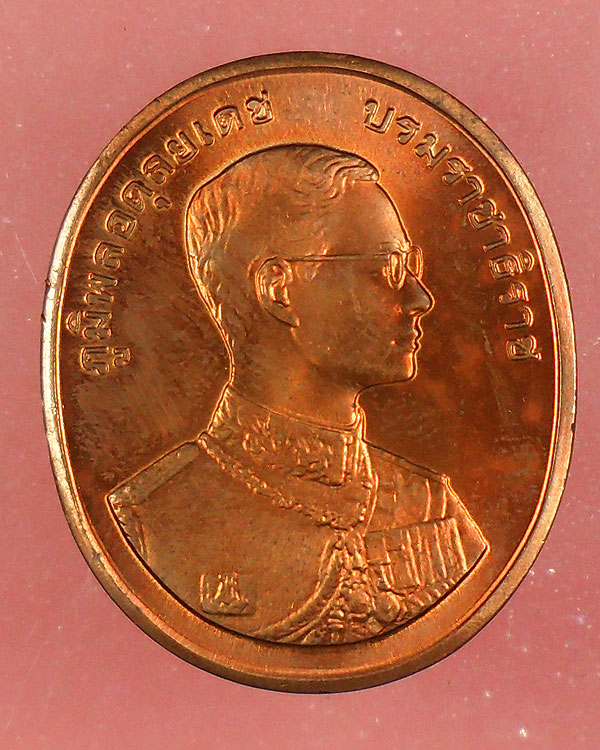 เหรียญพระพุทธโสธร ร.9 2539